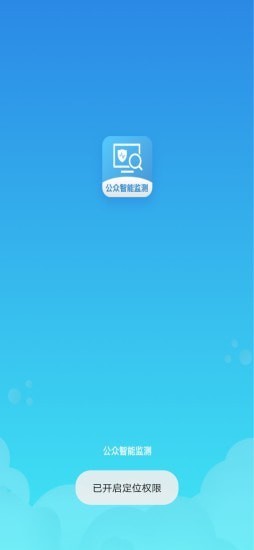 智能卫生医废处理APP安卓版-智能卫生医废处理手机软件下载v1.0