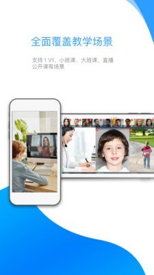 来课APP手机版-来课APP最新版v1.0