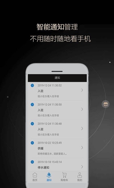 智慧人系统手机版下载-智慧人系统app下载v1.0