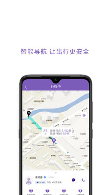 百靓出行app下载-百靓出行安卓最新版下载v1.0