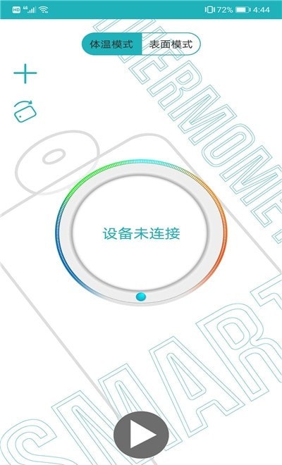 智能温度测量统计APP安卓版-智能温度测量统计手机软件下载v1.0