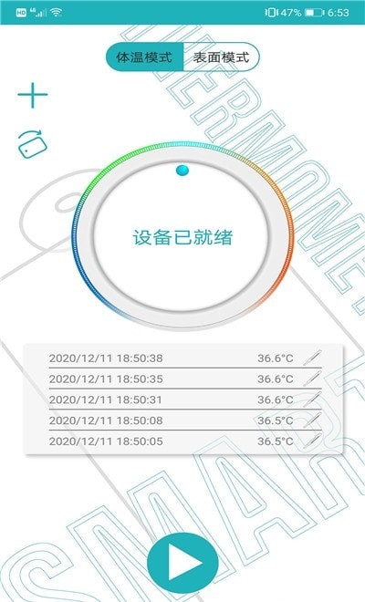 智能温度测量统计APP安卓版-智能温度测量统计手机软件下载v1.0