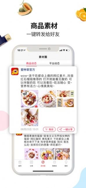 万众购物网最新版下载-万众购物网app下载v1.0