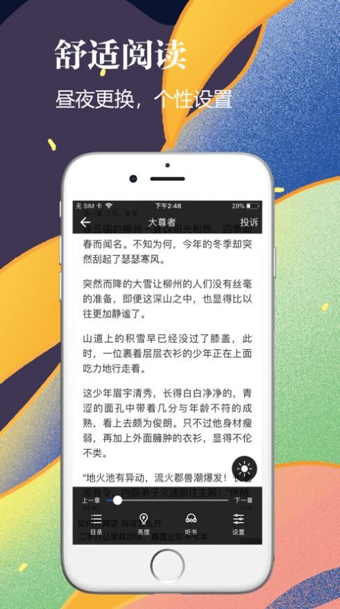 126文学网app下载-126文学网安卓最新版下载v1.0