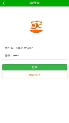 家里家外app下载官方版-家里家外app下载v1.0