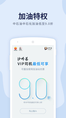 沙师弟货车导航安卓下载-沙师弟货车导航app下载v1.0