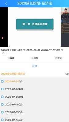 谦达网校安卓下载-谦达网校app下载v1.0