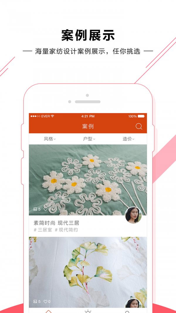 91家纺设计网app官方下载最新版-91家纺设计网手机版下载v1.0