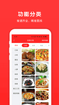 乐食谱软件下载-乐食谱app下载v1.0