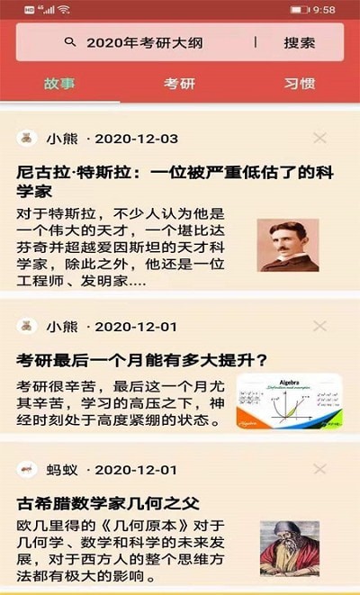 数学头条app下载-数学头条手机版下载v1.0