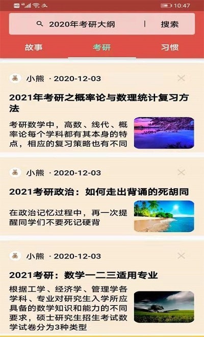 数学头条app下载-数学头条手机版下载v1.0