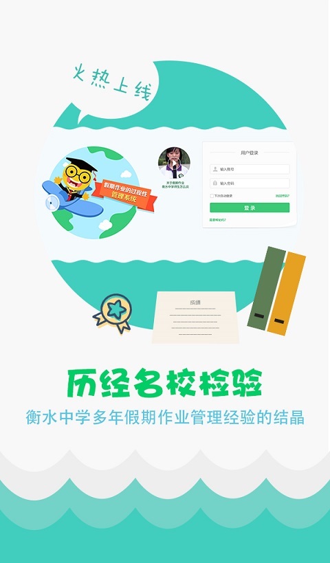 精准教学通学生端APP手机版-精准教学通学生端APP最新版v1.0