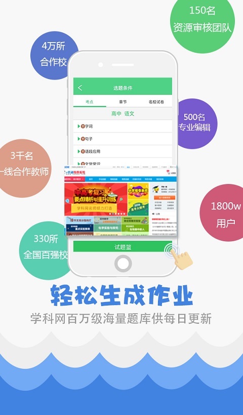 精准教学通学生端APP手机版-精准教学通学生端APP最新版v1.0