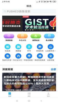 奇点瞬息最新版本下载-奇点瞬息app下载安装v1.0