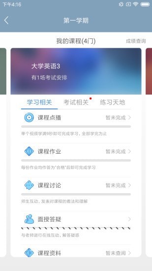 文才学堂安卓下载-文才学堂app下载v1.0