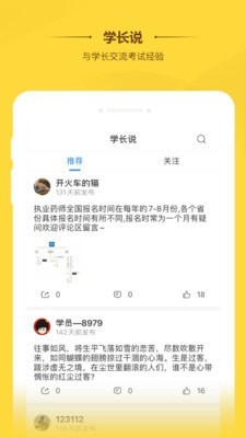 橙考在线app软件下载-橙考在线客户端下载v1.0