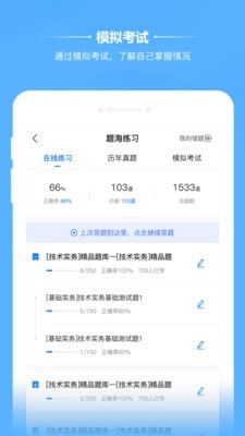 橙考在线app软件下载-橙考在线客户端下载v1.0