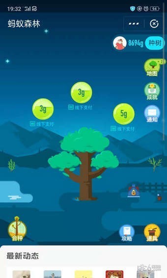 蚂蚁能量助手app下载-蚂蚁能量助手app官方版下载v1.0