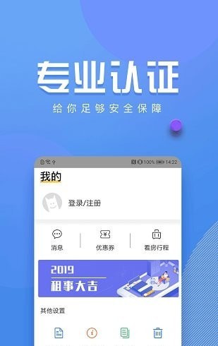 周周转租房APP安卓版-周周转租房手机软件下载v1.0