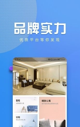 周周转租房APP安卓版-周周转租房手机软件下载v1.0