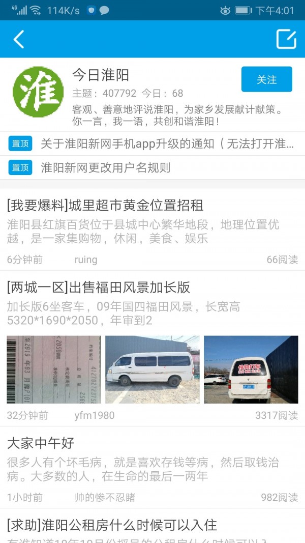 淮阳新网app安卓下载-淮阳新网app官方下载v1.0