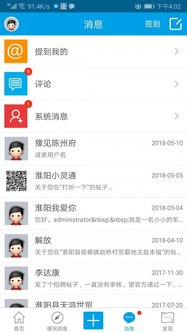 淮阳新网app安卓下载-淮阳新网app官方下载v1.0