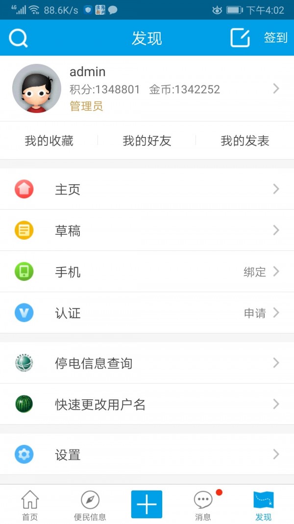 淮阳新网app安卓下载-淮阳新网app官方下载v1.0