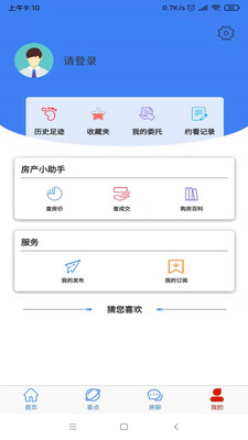 长治房产信息发布平台APP安卓版-长治房产信息发布平台手机软件下载v1.0