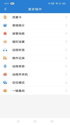 WEIZHIIOTapp官网下载-WEIZHIIOT最新版本下载v1.0