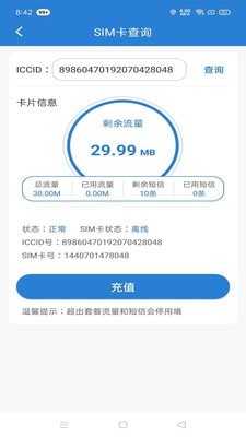 WEIZHIIOTapp官网下载-WEIZHIIOT最新版本下载v1.0