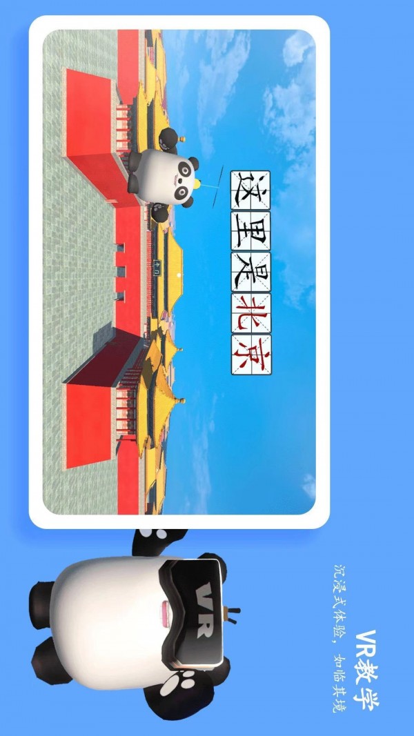 酷熊猫APP手机版-酷熊猫APP最新版v1.0