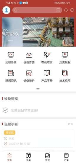 康吉森app下载-康吉森手机版下载v1.0