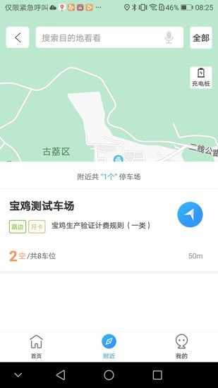 必好停车APP手机版-必好停车APP最新版v1.0