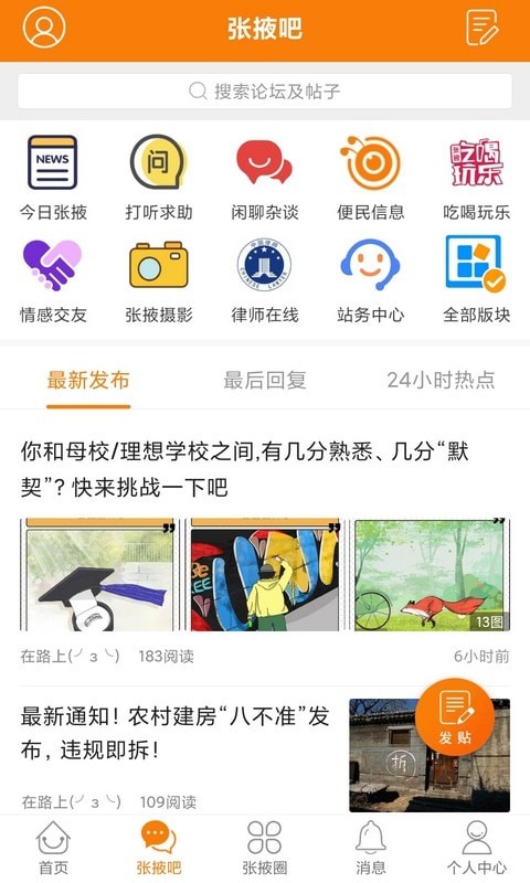 张掖城事app官网下载-张掖城事最新版本下载v1.0