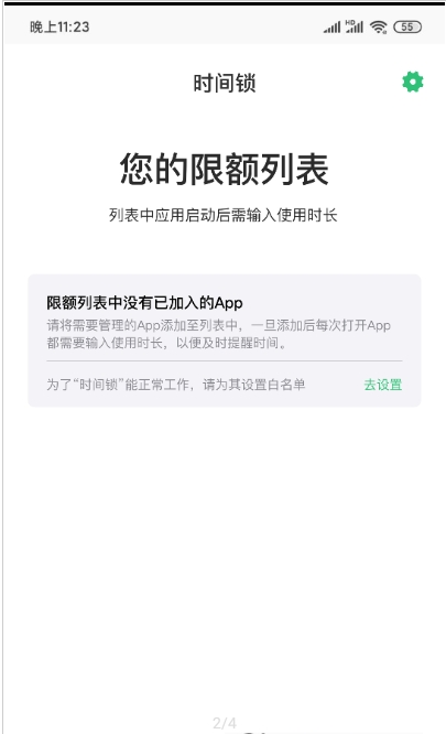 何同学的时间锁APP安卓版-何同学的时间锁手机软件下载v1.0