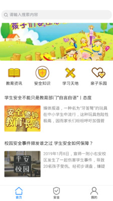 豫爱通app软件下载-豫爱通客户端下载v1.0