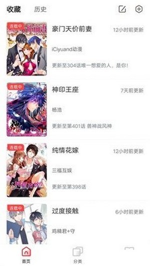 热点漫画app官方下载安装-热点漫画软件下载v1.0