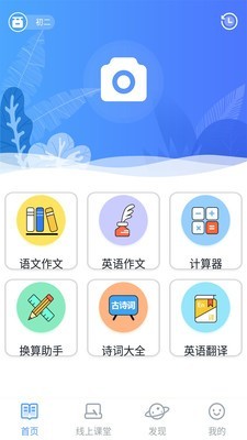 作业共享答案帮app下载-作业共享答案帮app官方版下载v1.0