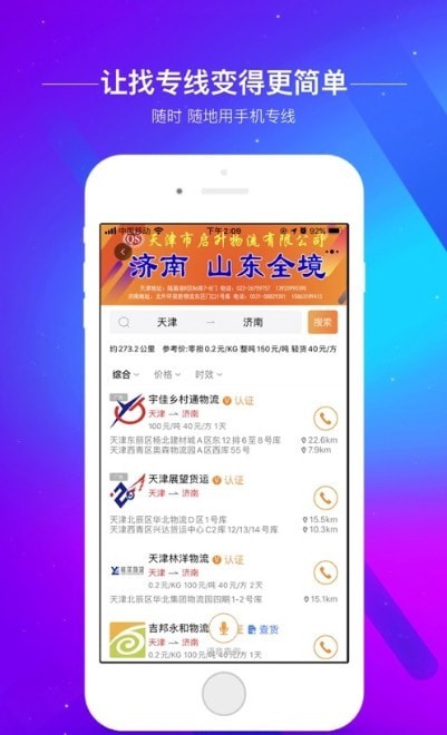 大大物流app官网下载-大大物流最新版本下载v1.0