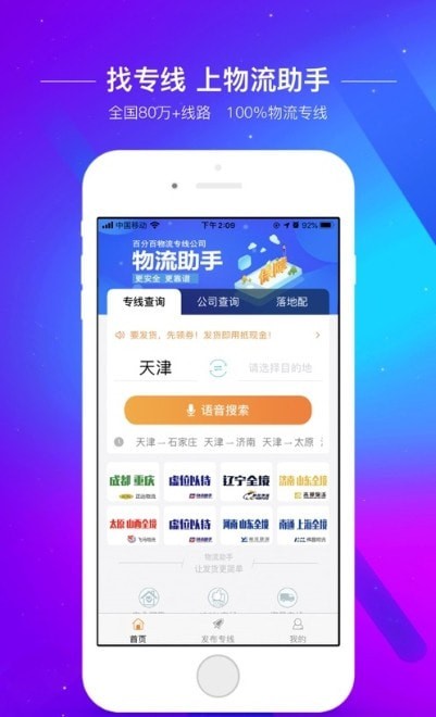 大大物流app官网下载-大大物流最新版本下载v1.0