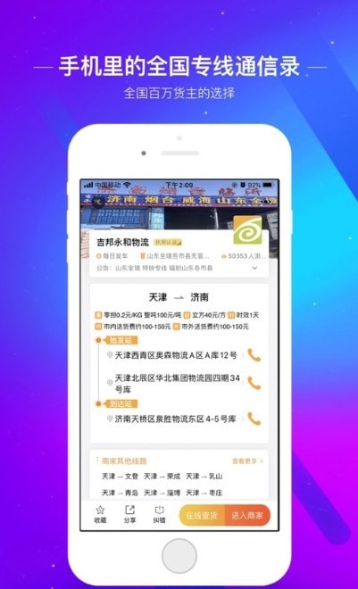 大大物流app官网下载-大大物流最新版本下载v1.0