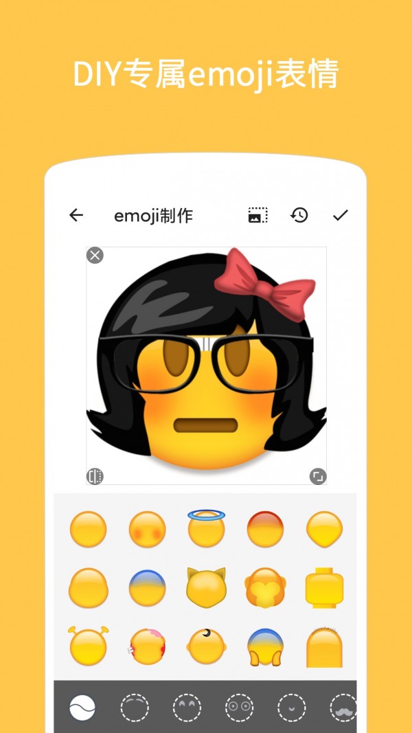 Emoji表情贴图安卓版官网版下载-Emoji表情贴图安卓版安卓手机版下载v1.0