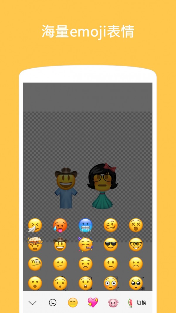 Emoji表情贴图安卓版官网版下载-Emoji表情贴图安卓版安卓手机版下载v1.0