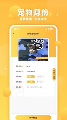 噜宠app下载官方版-噜宠app下载v1.0