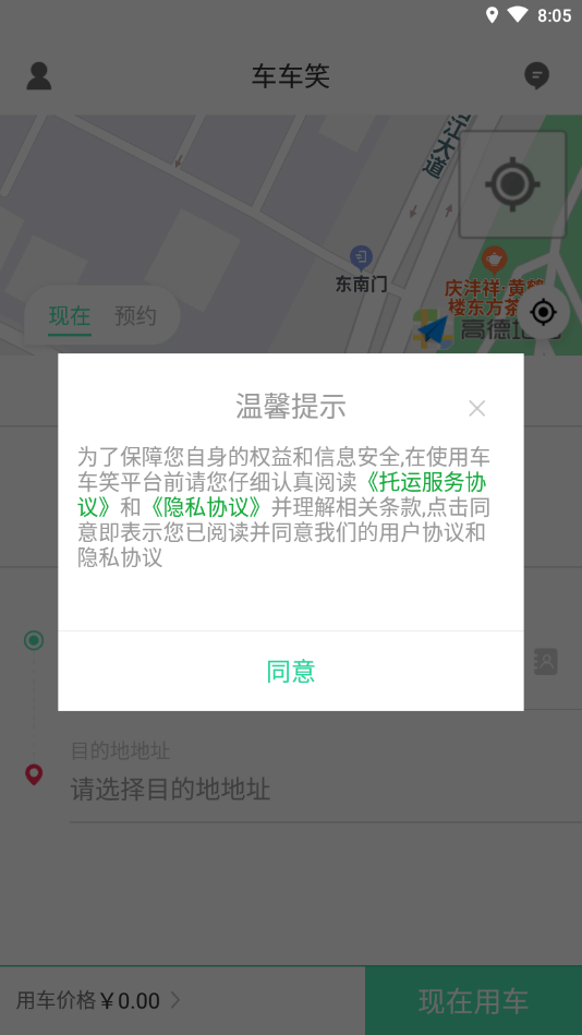 车车笑app下载-车车笑手机版下载v1.0