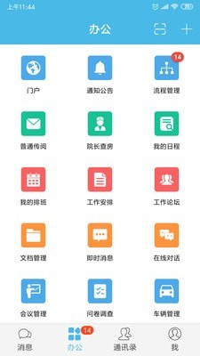 iOffice M2安卓下载-iOffice M2app下载v1.0