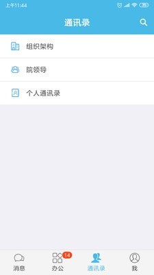 iOffice M2安卓下载-iOffice M2app下载v1.0