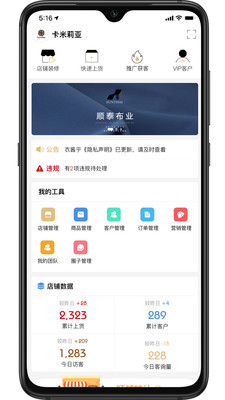 衣酱乎商家APP手机版-衣酱乎商家APP最新版v1.0