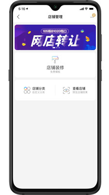 衣酱乎商家APP手机版-衣酱乎商家APP最新版v1.0