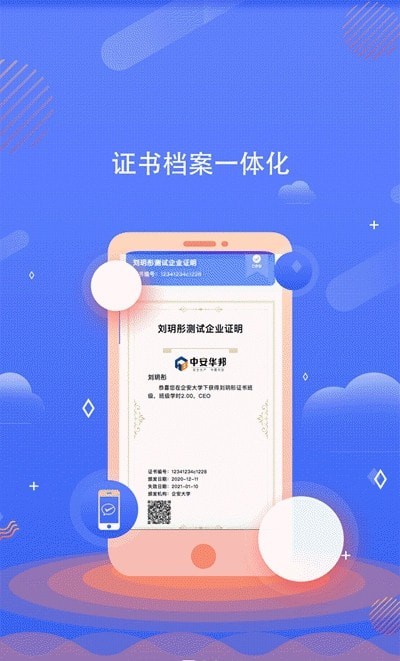 企安大学安卓最新版下载-企安大学app下载安装v1.0